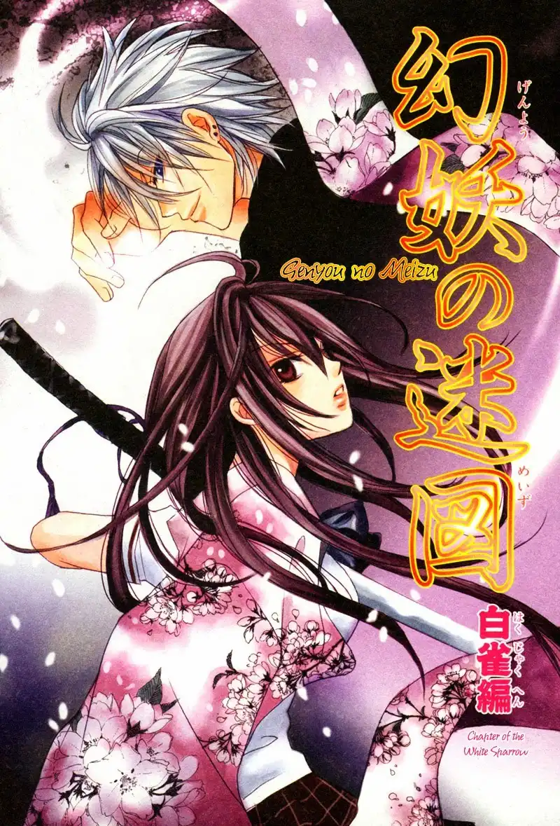 Genyou no Meizu Chapter 1 6